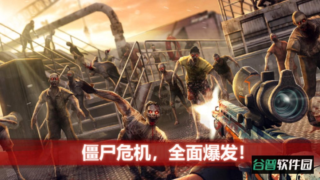僵尸前线4汉化版截图3