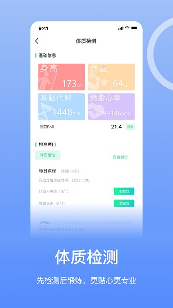 恒悦动软件截图2