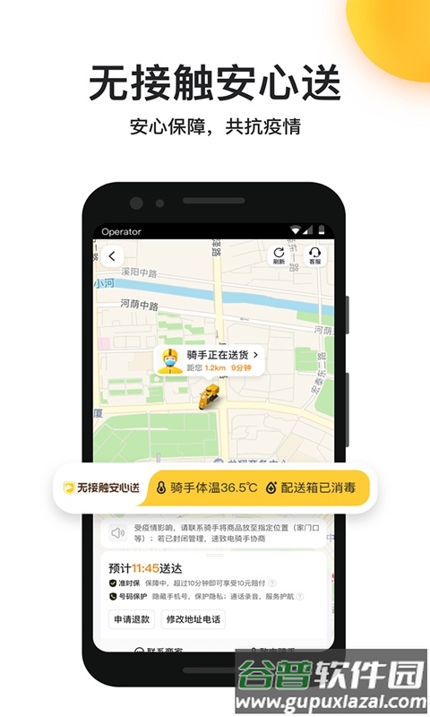 美团外卖app下载安装到手机2022截图2