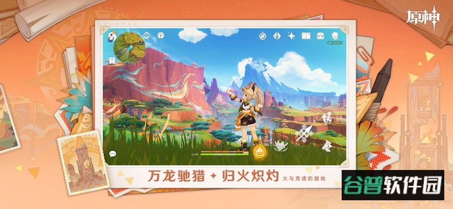 原神私服最新版下载(YuukiGI YS)截图1