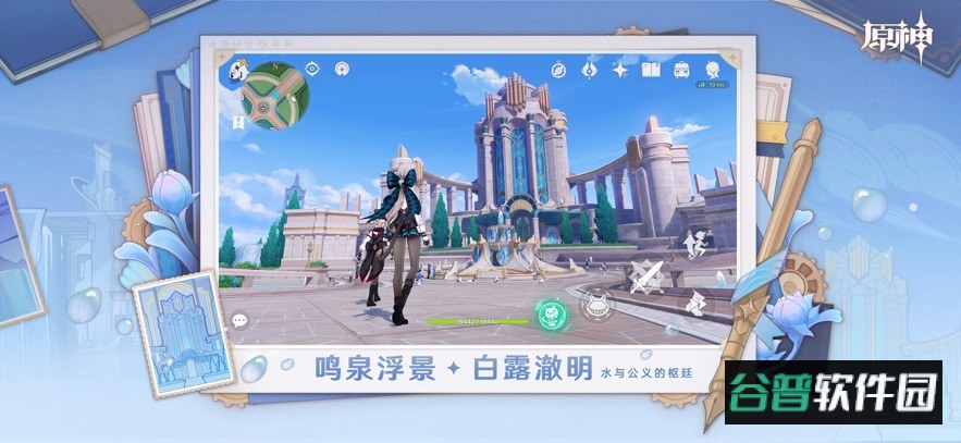 原神私服最新版下载(YuukiGI YS)截图2