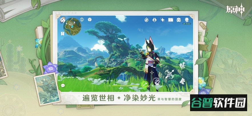 原神私服最新版下载(YuukiGI YS)截图3