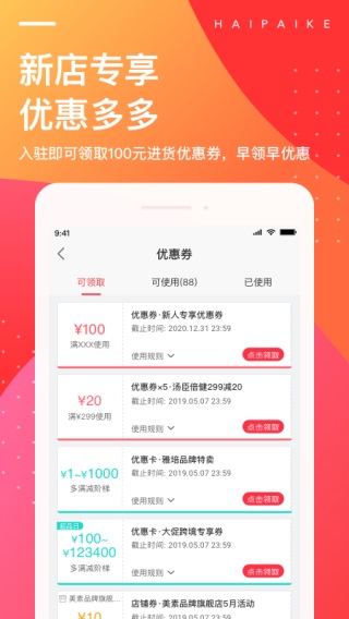 海拍客app母婴平台官方版截图2