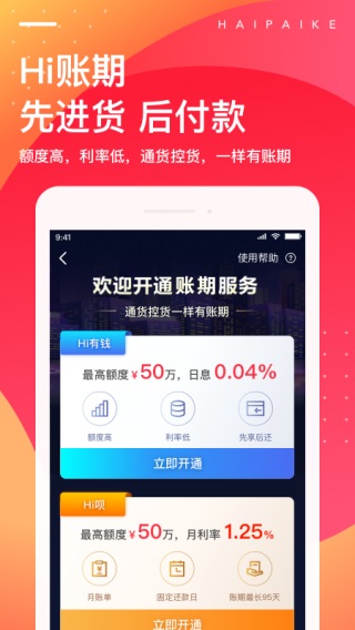 海拍客app母婴平台官方版截图3