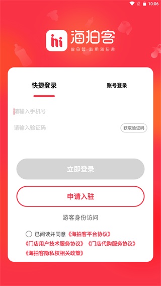 海拍客app母婴平台官方版截图4
