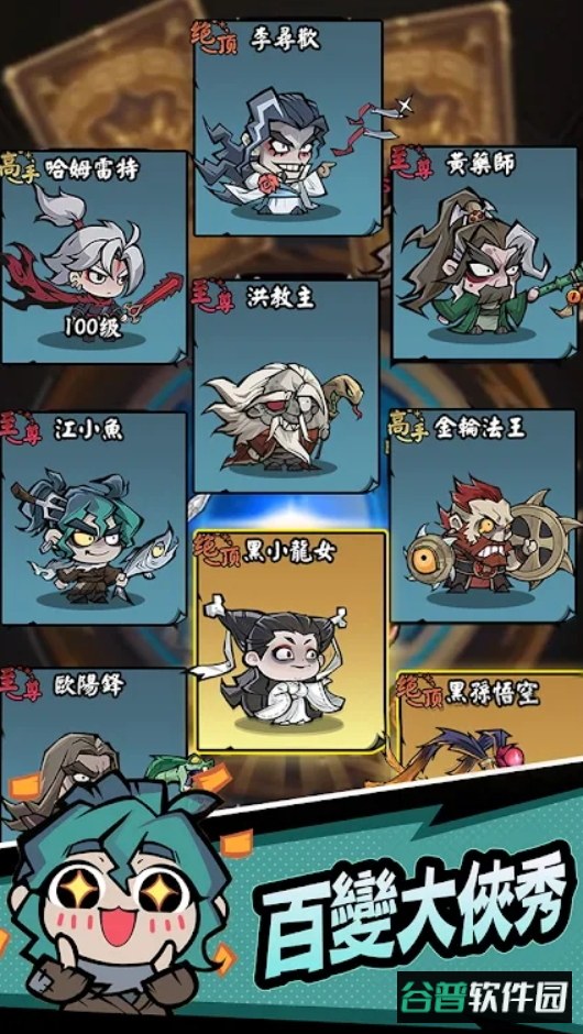 大侠你超勇免广告截图2