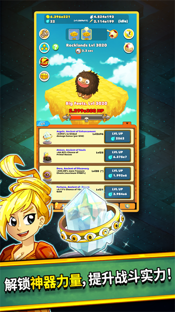点击英雄安卓版下载(Clicker Heroes)截图2
