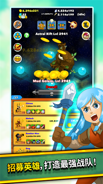 点击英雄安卓版下载(Clicker Heroes)截图3