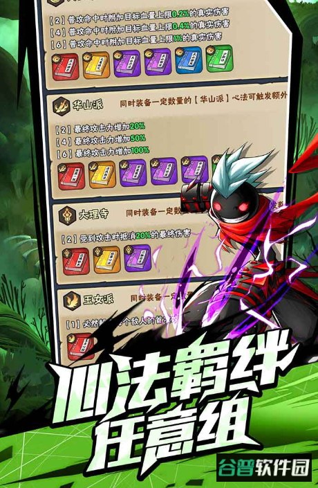 火柴人归来官方截图1