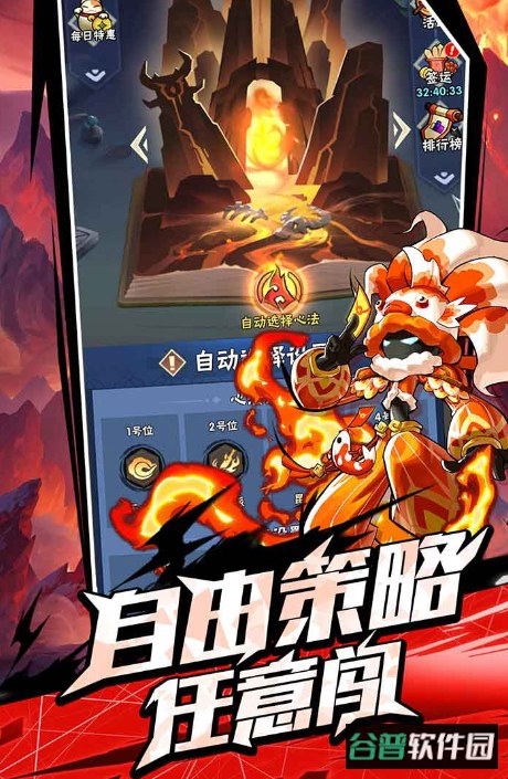 火柴人归来官方截图2