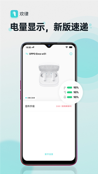 欢律app官方版截图1