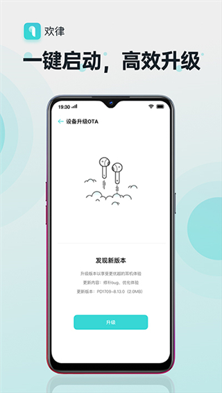 欢律app官方版截图2