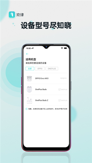 欢律app官方版截图3