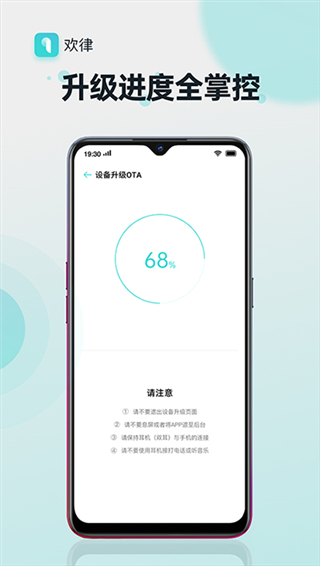欢律app官方版截图4