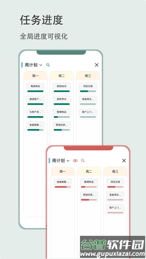 有个计划APP截图1