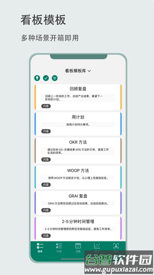 有个计划APP截图5