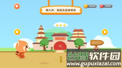 爱棋道围棋app下载截图1