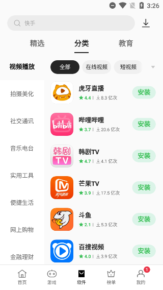 oppo软件商店2024最新版截图3
