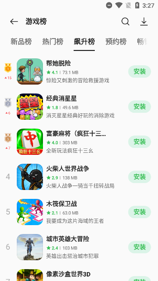 oppo软件商店2024最新版截图5