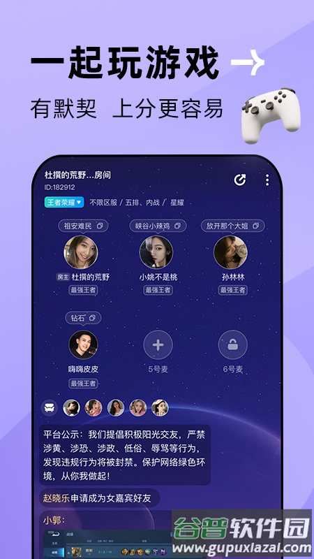 贴贴app下载安装截图2
