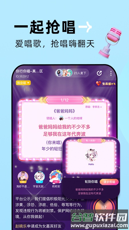 贴贴app下载安装截图4
