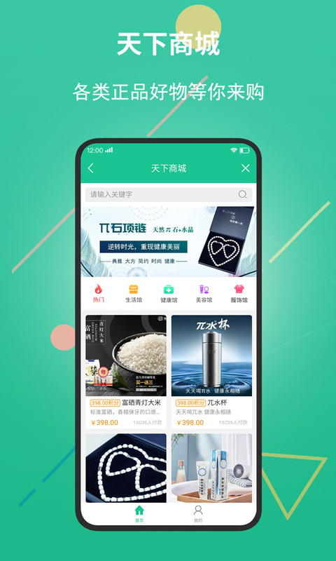 创业天下app最新版本截图3