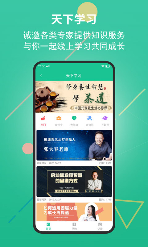 创业天下app最新版本截图5