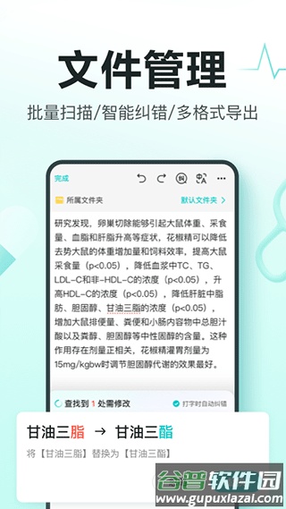 有医笔记app下载截图2