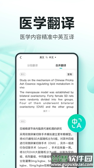 有医笔记app下载截图4