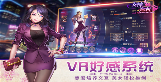 女神危机变态版手游截图5