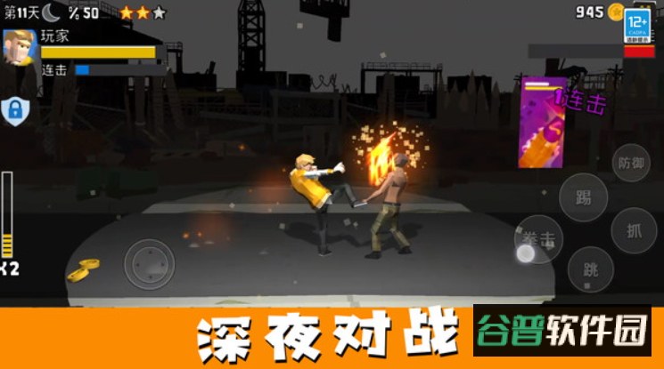 街头大乱斗单机版截图1