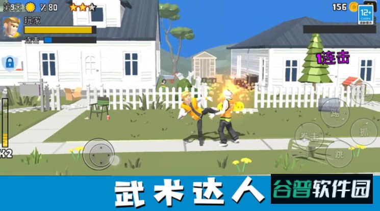 街头大乱斗单机版截图3