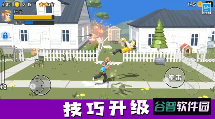 街头大乱斗单机版截图4