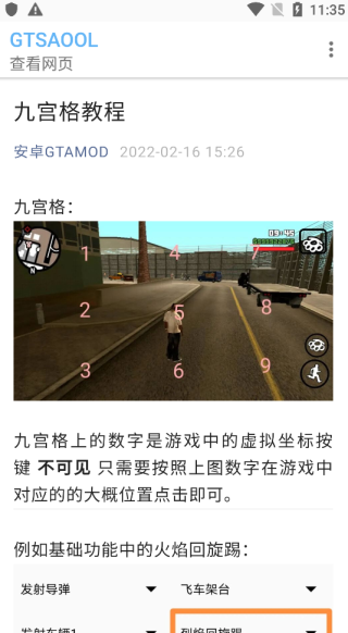 gtsaool官方下载截图3