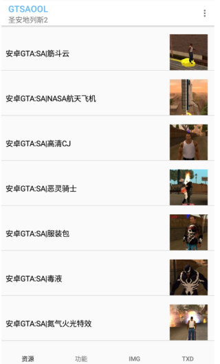 gtsaool官方下载截图4