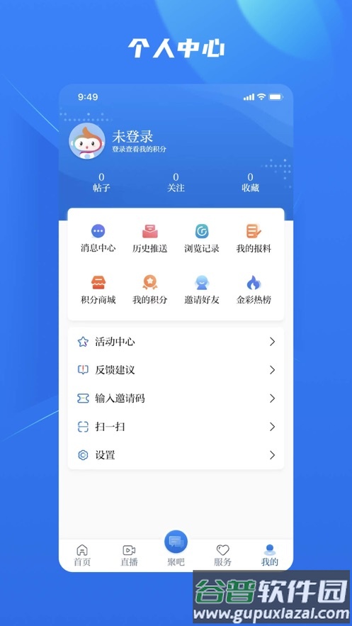 金彩云app下载截图3