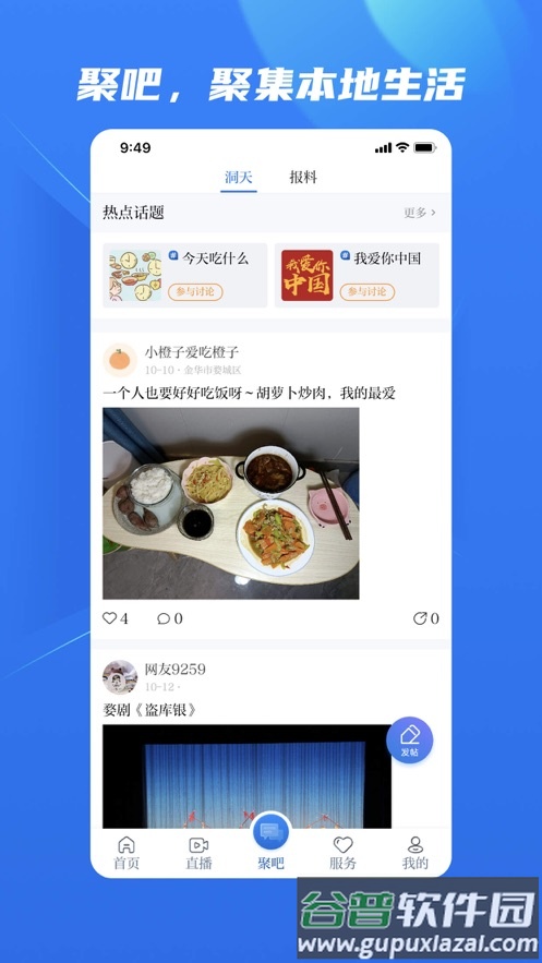 金彩云app下载截图4