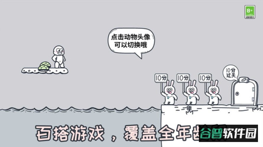 还能这么玩小游戏截图3