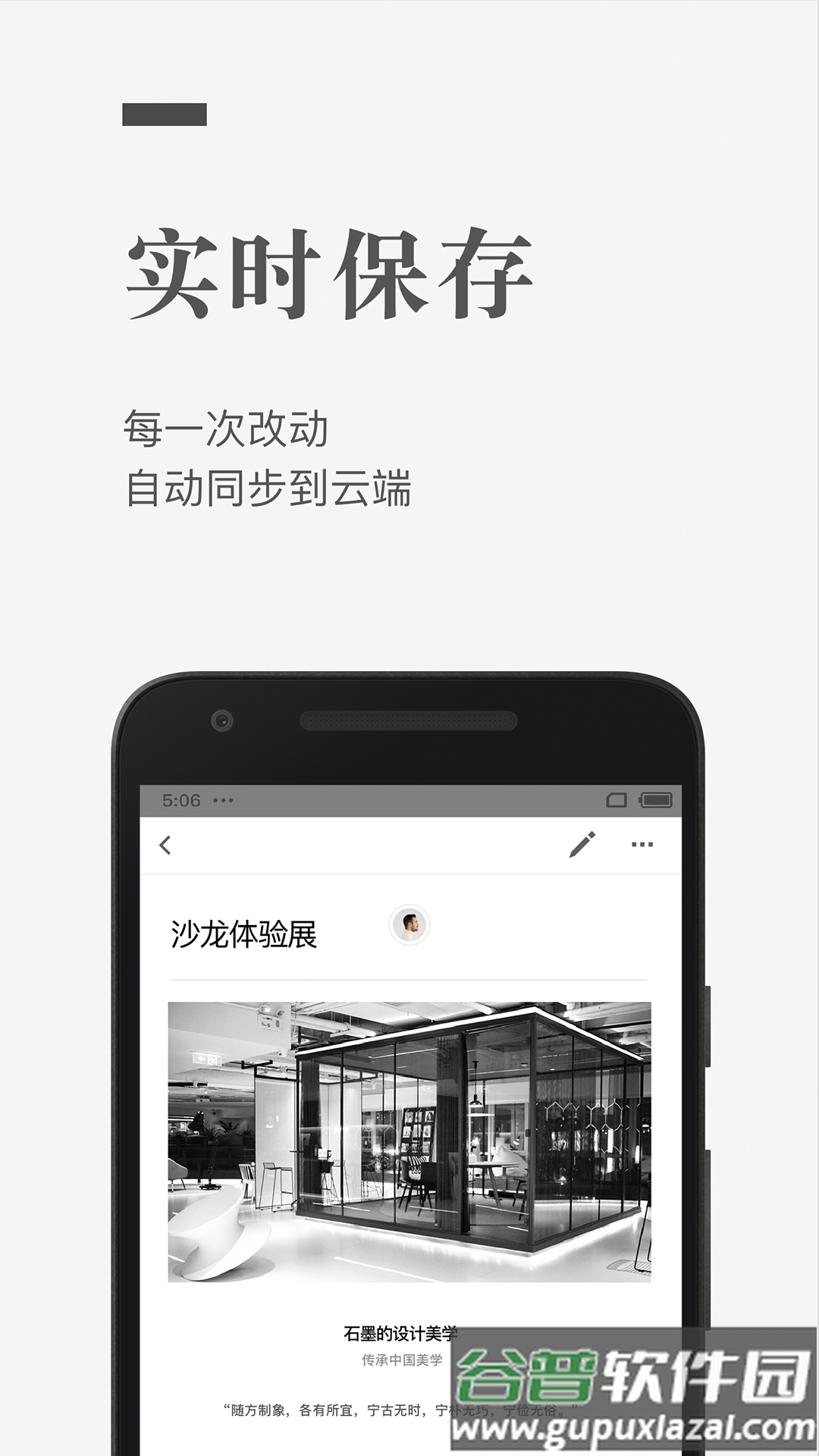 石墨文档2022最新版下载截图2