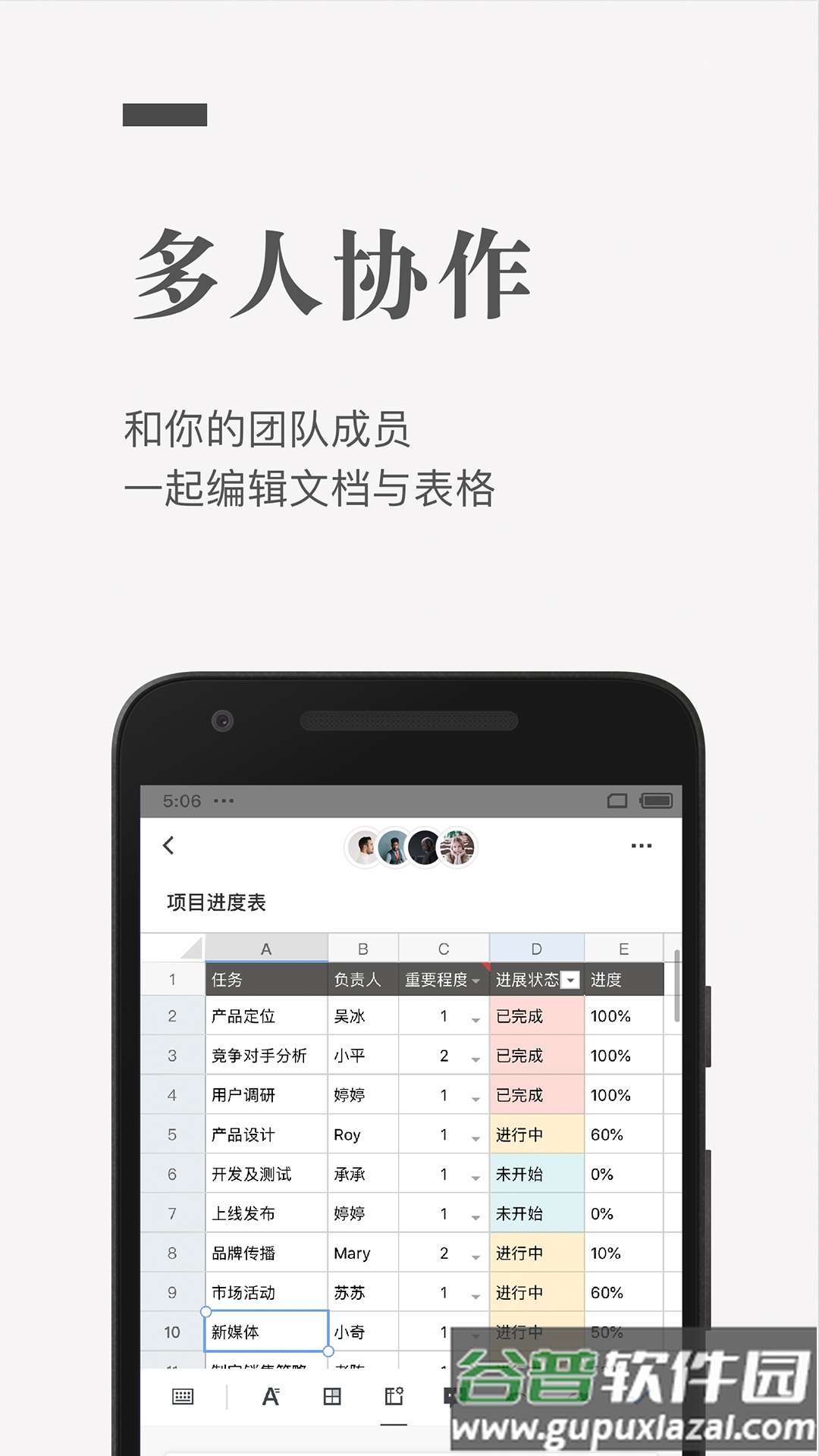 石墨文档2022最新版下载截图3