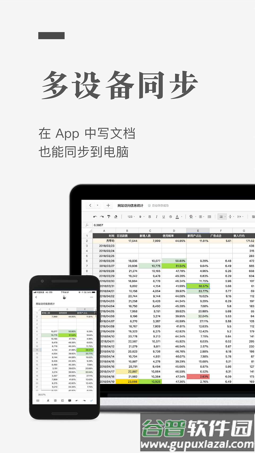 石墨文档2022最新版下载截图4