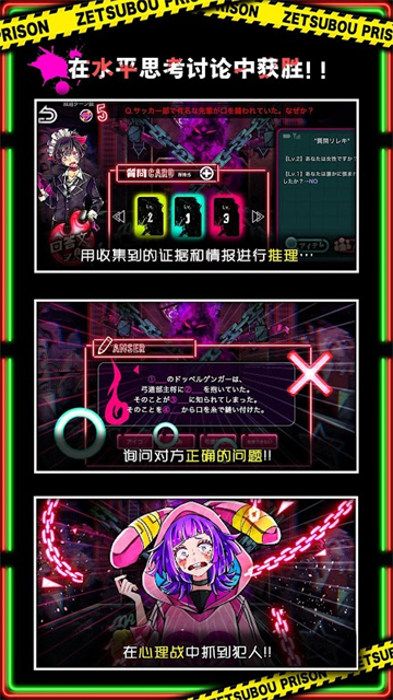 绝望监牢手游下载截图2