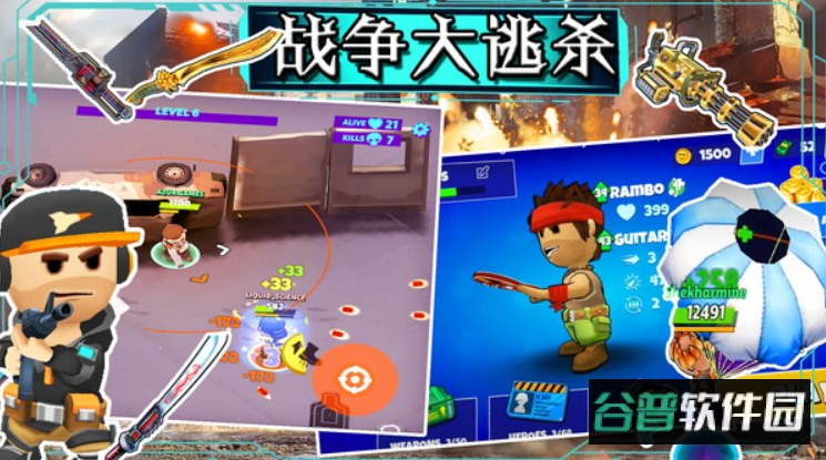 部落大逃杀正版手游截图3