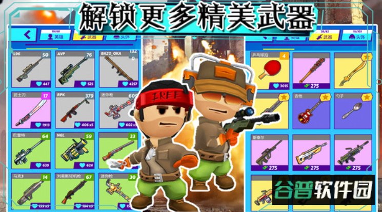 部落大逃杀正版手游截图4