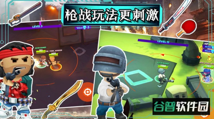 部落大逃杀正版手游截图5