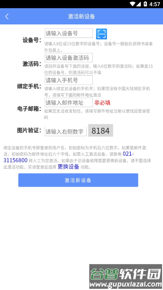 摩羯星GPS app截图2