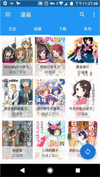 cimoc漫画app官方版截图1