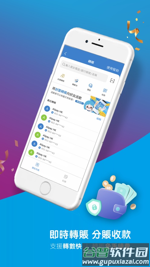 AlipayHK app截图3
