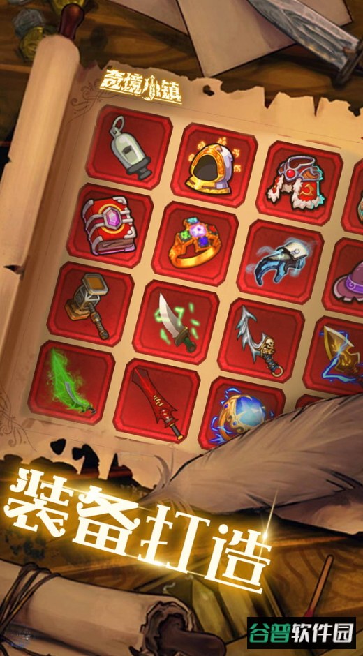 奇境小镇最新版截图2