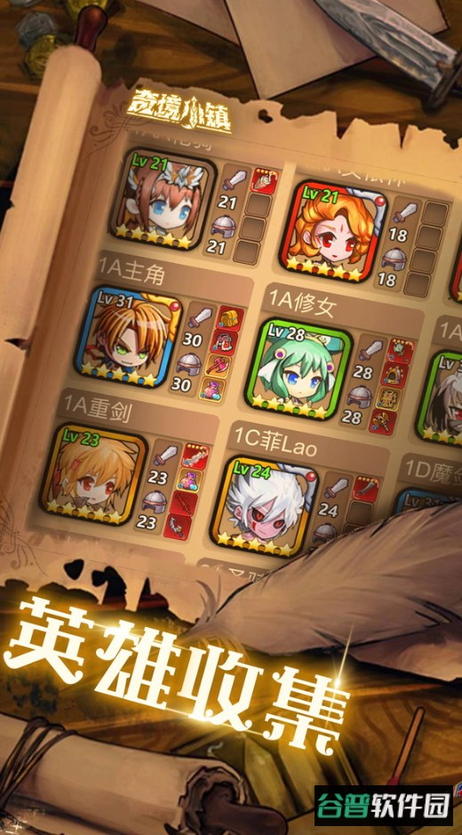 奇境小镇最新版截图3
